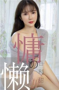 善良的女秘书